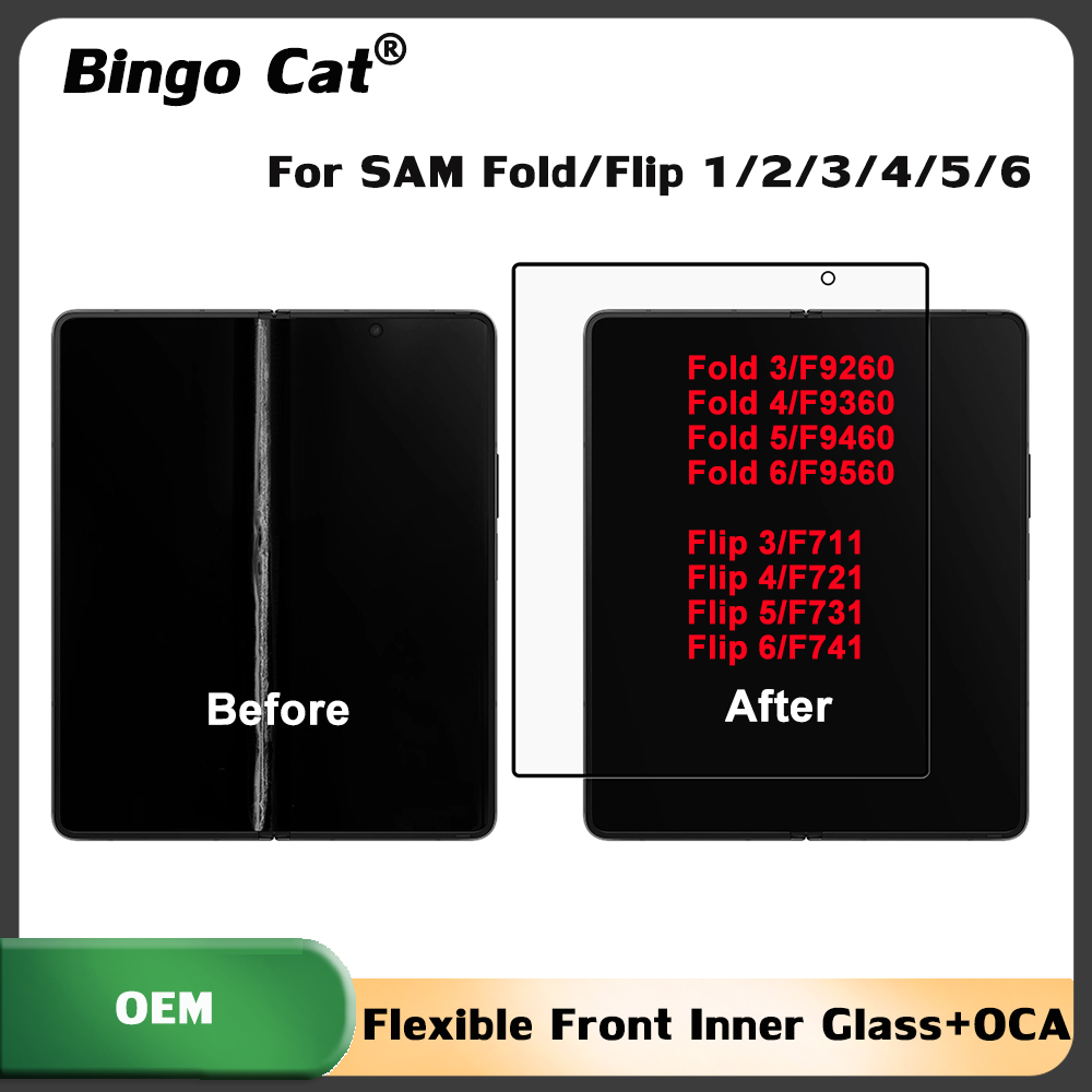 Lcd Screen Adhesive - Novecelフレキシブル折りたたみスクリーンガラス+OCA接着剤 Samsung Galaxy Z Fold /